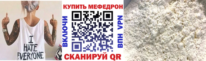 Купить Alpha PVP Меф мяу мяу Кувандык