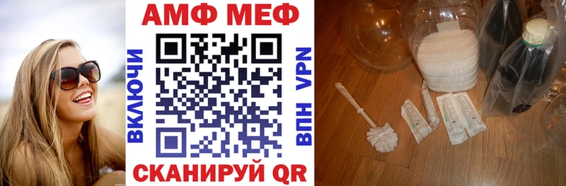 АМФ VHQ Купить где Кувандык