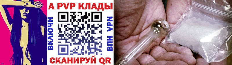Alpha-PVP кристаллы Купить Кувандык
