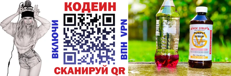 Купить закладки  Кувандык  Кодеиновый сироп Lean Purple Drank 