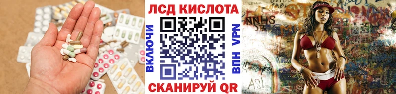 Лсд 25 экстази ecstasy  Купить закладки  Кувандык 