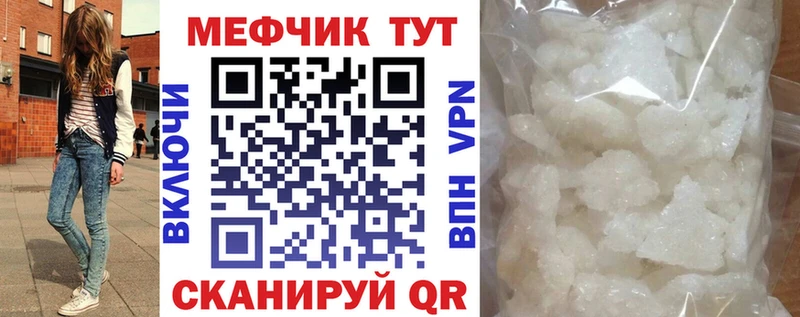 Купить где  Кувандык  Меф мука 