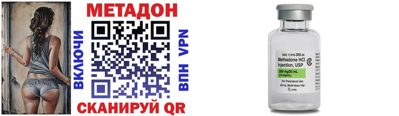 Купить где  Кувандык  МЕТАДОН кристалл 